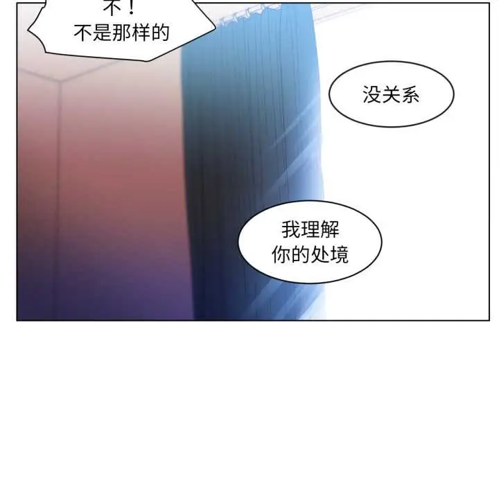 漫画《她的直播间》第32话第76张图
