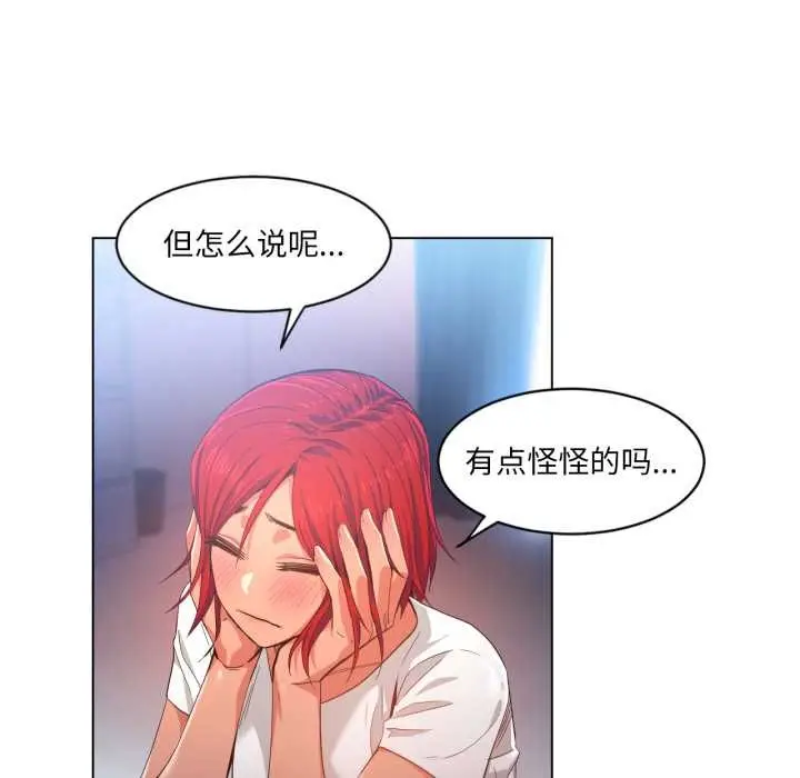 漫画《她的直播间》第32话第77张图
