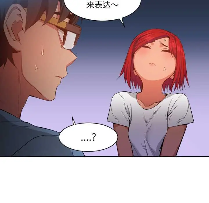 漫画《她的直播间》第32话第79张图