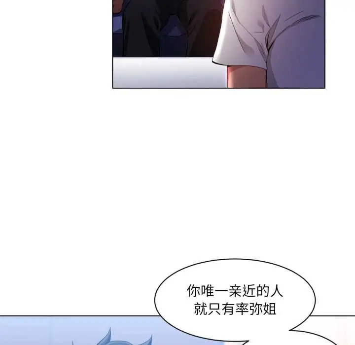 漫画《她的直播间》第32话第81张图