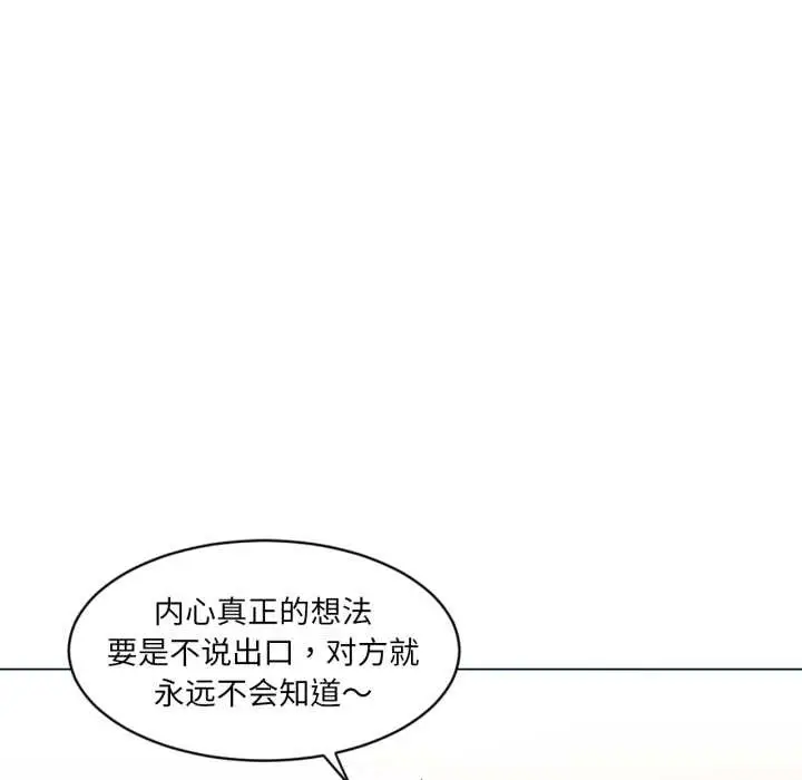 漫画《她的直播间》第32话第84张图
