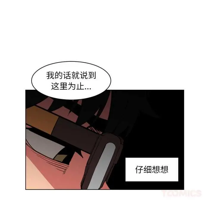 漫画《她的直播间》第32话第86张图