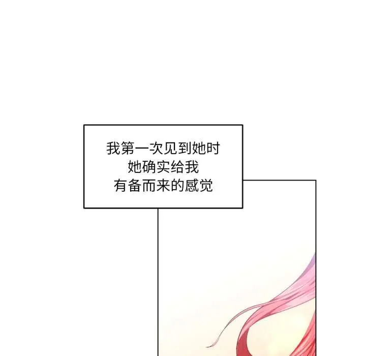 漫画《她的直播间》第32话第87张图