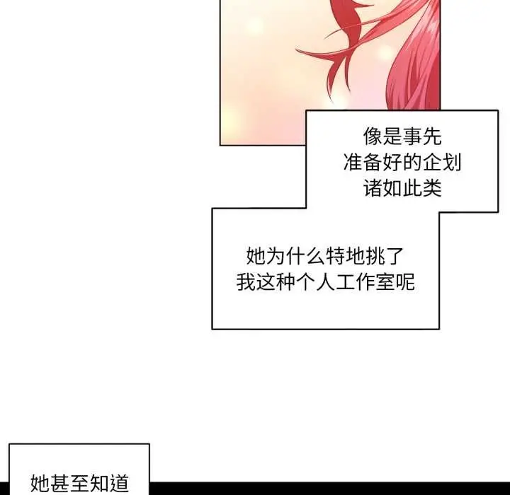 漫画《她的直播间》第32话第88张图