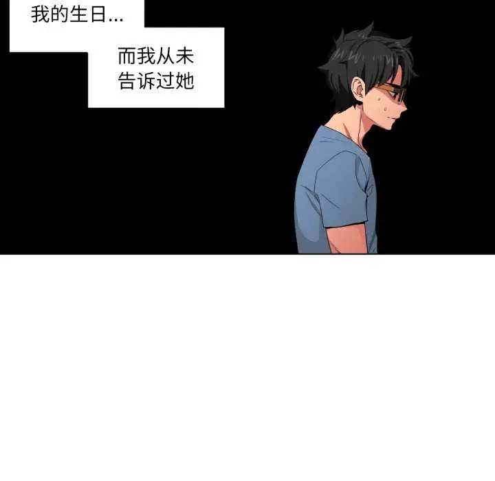 漫画《她的直播间》第32话第89张图