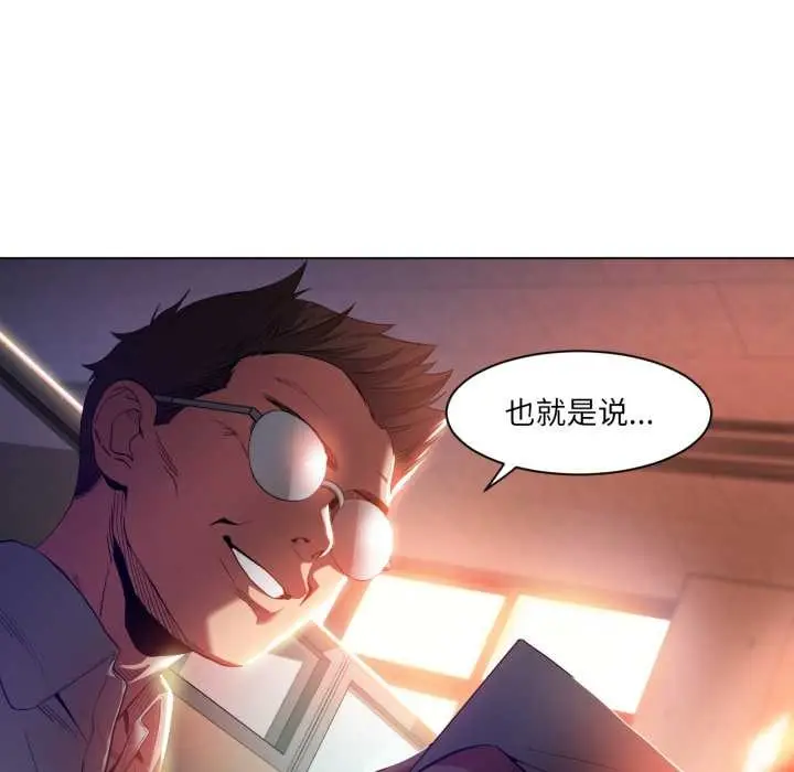 漫画《她的直播间》第32话第92张图