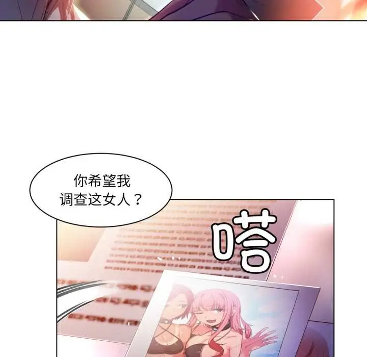 漫画《她的直播间》第32话第93张图