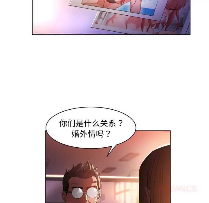 漫画《她的直播间》第32话第94张图