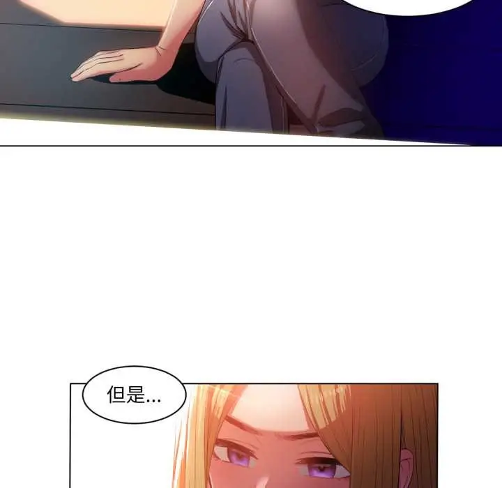 漫画《她的直播间》第32话第97张图