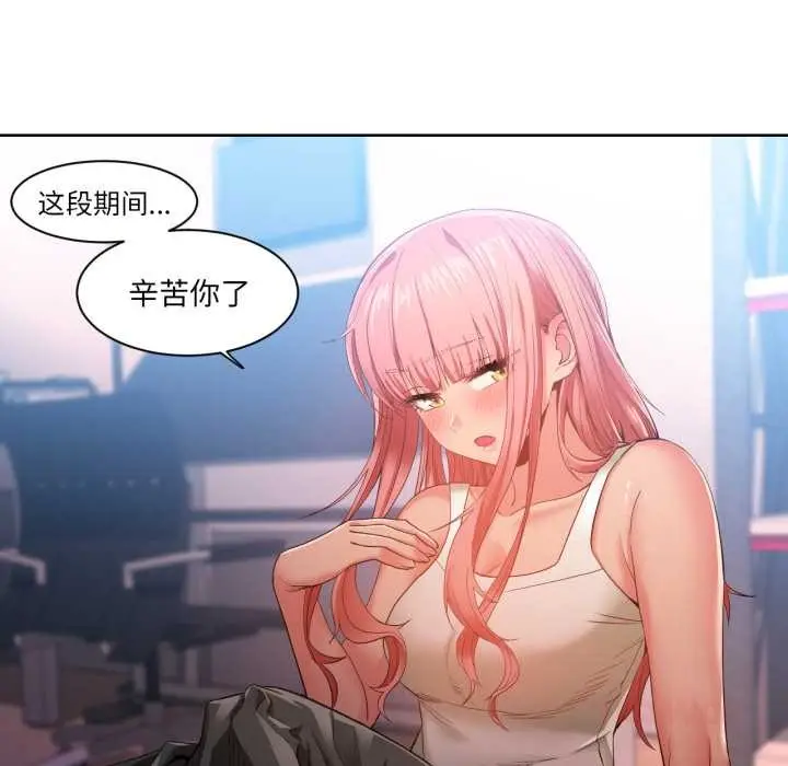 漫画《她的直播间》第33话第14张图