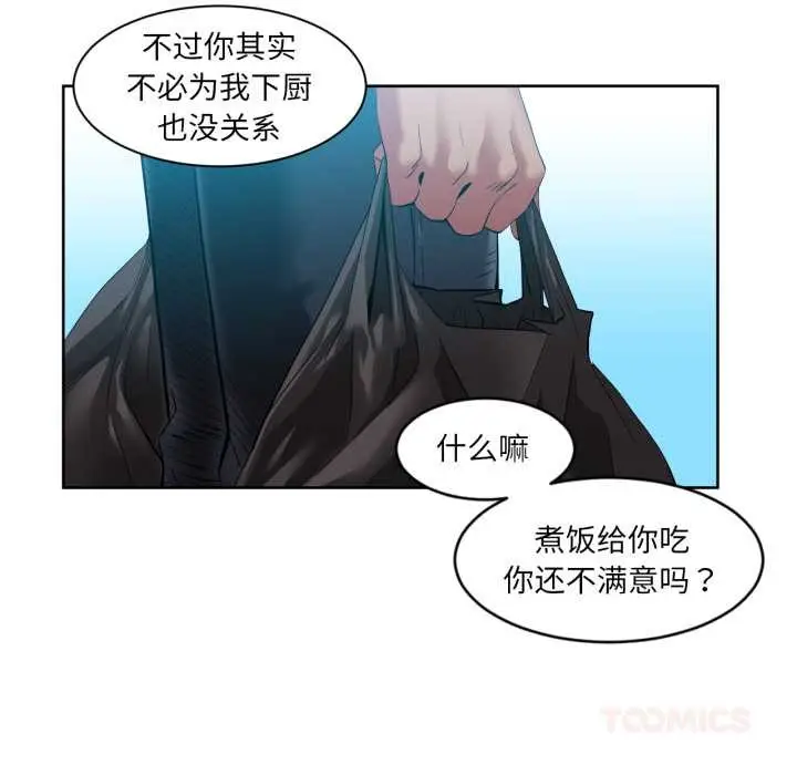漫画《她的直播间》第33话第22张图