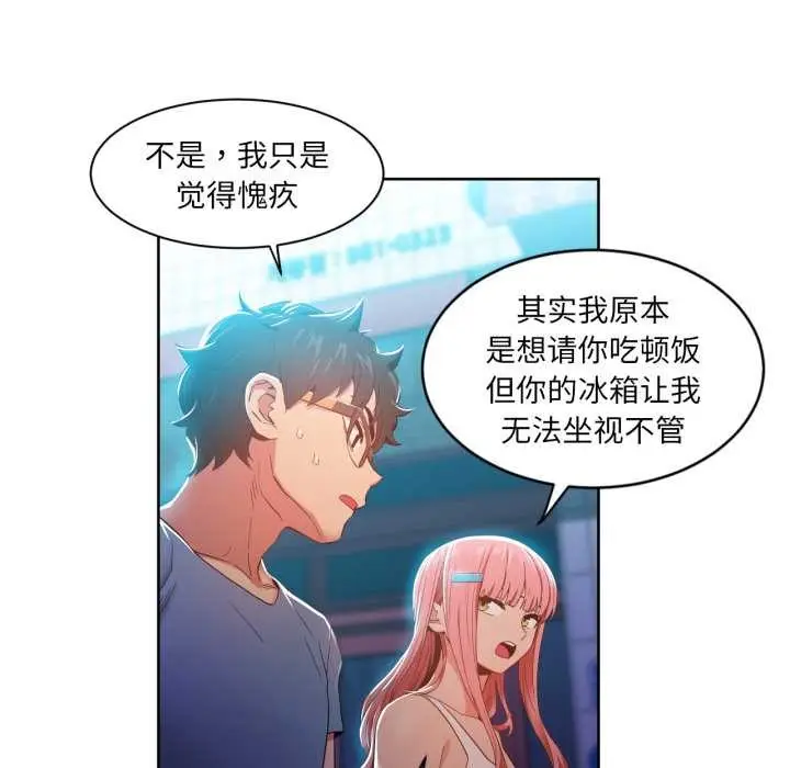 漫画《她的直播间》第33话第23张图