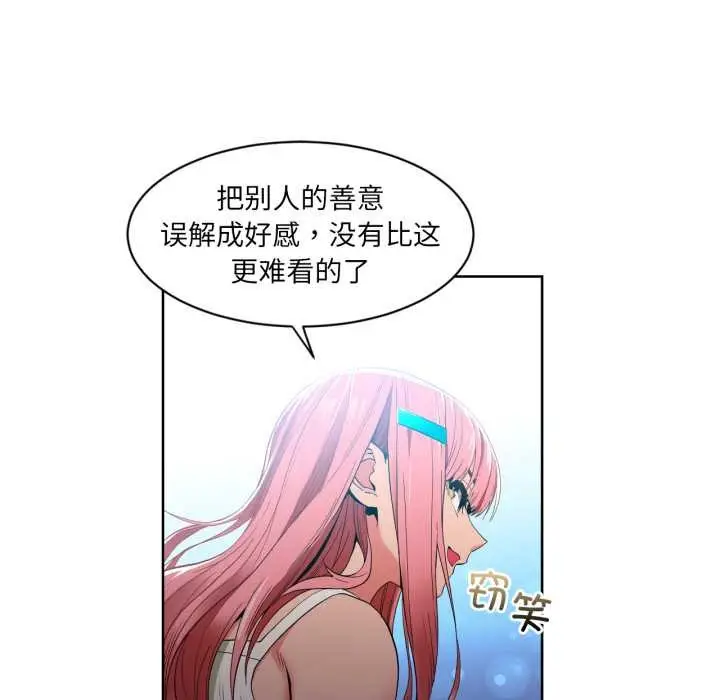 漫画《她的直播间》第33话第27张图