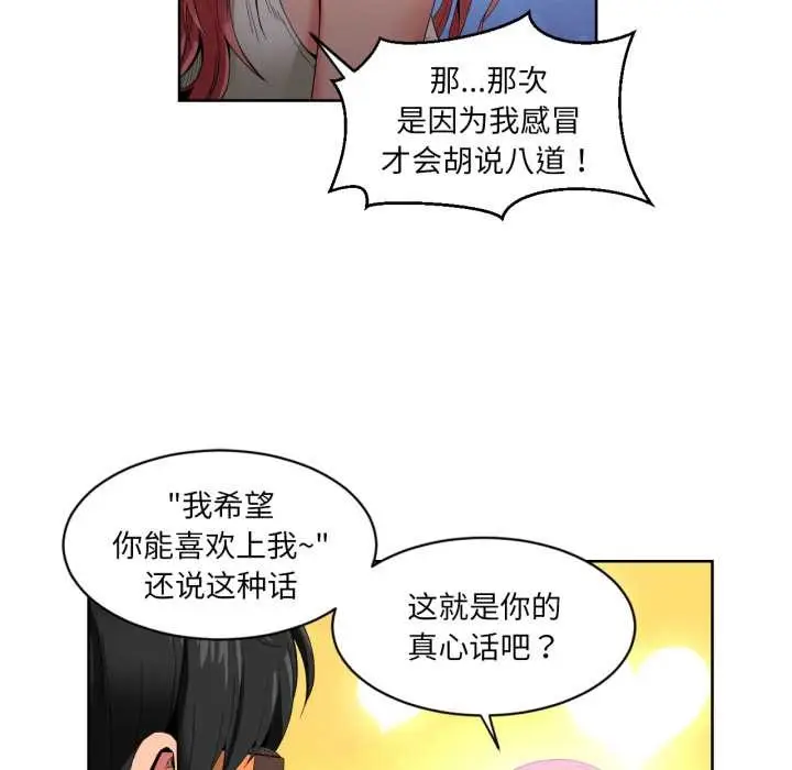 漫画《她的直播间》第33话第28张图