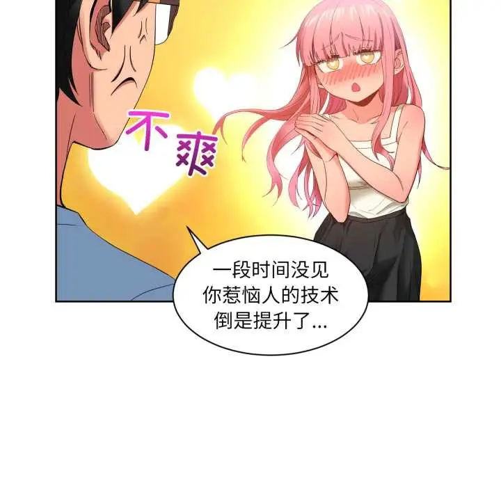 漫画《她的直播间》第33话第29张图