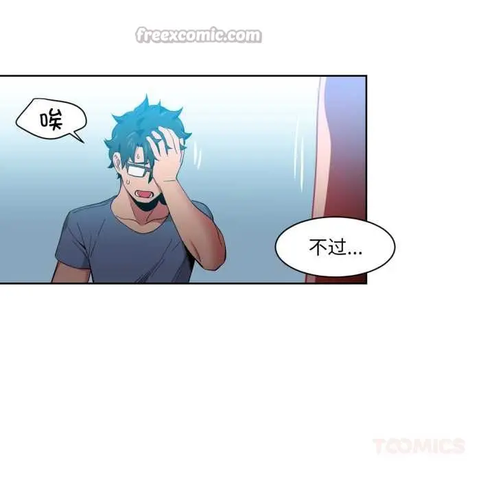 漫画《她的直播间》第33话第30张图