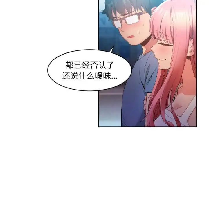 漫画《她的直播间》第33话第33张图