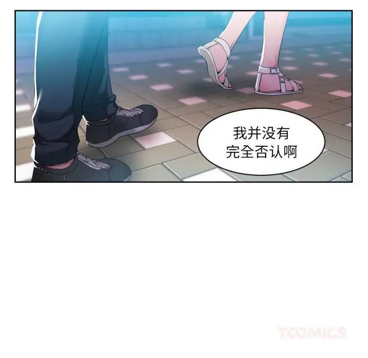 漫画《她的直播间》第33话第34张图