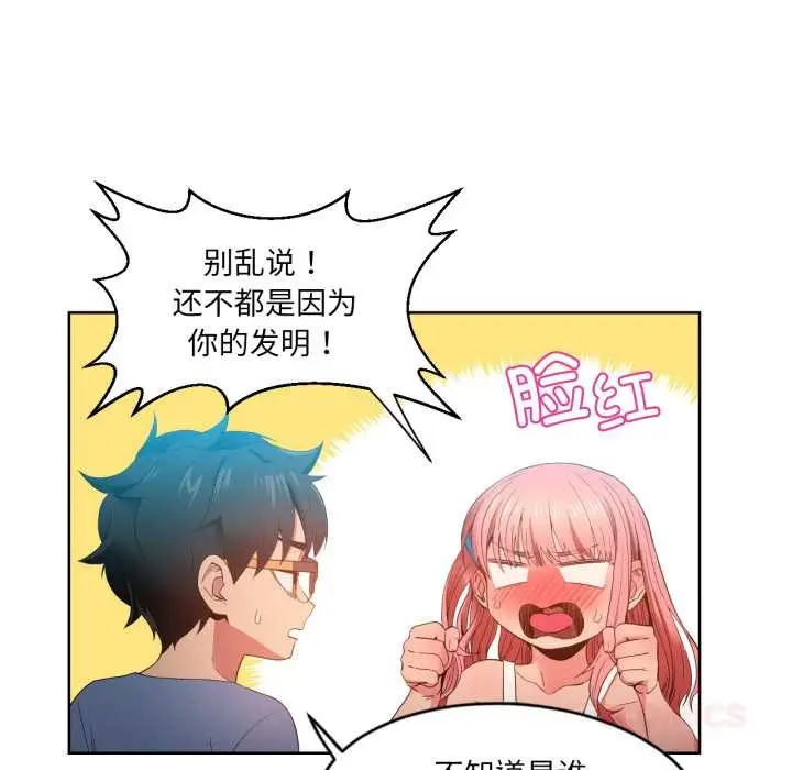 漫画《她的直播间》第33话第38张图