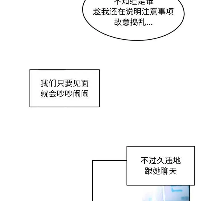 漫画《她的直播间》第33话第39张图