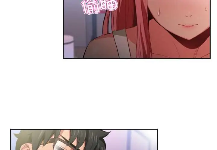 漫画《她的直播间》第33话第4张图