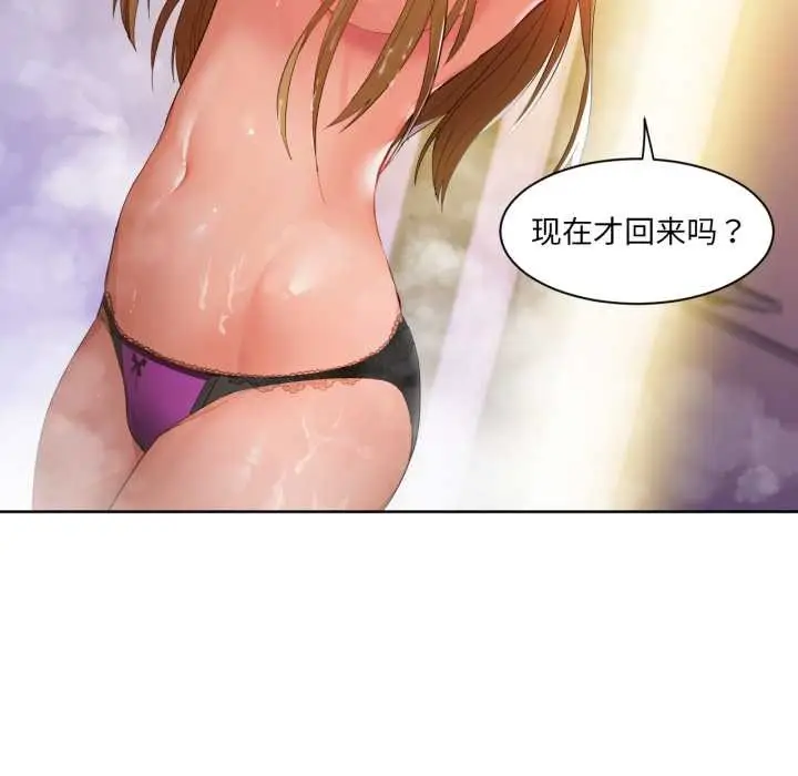 漫画《她的直播间》第33话第48张图