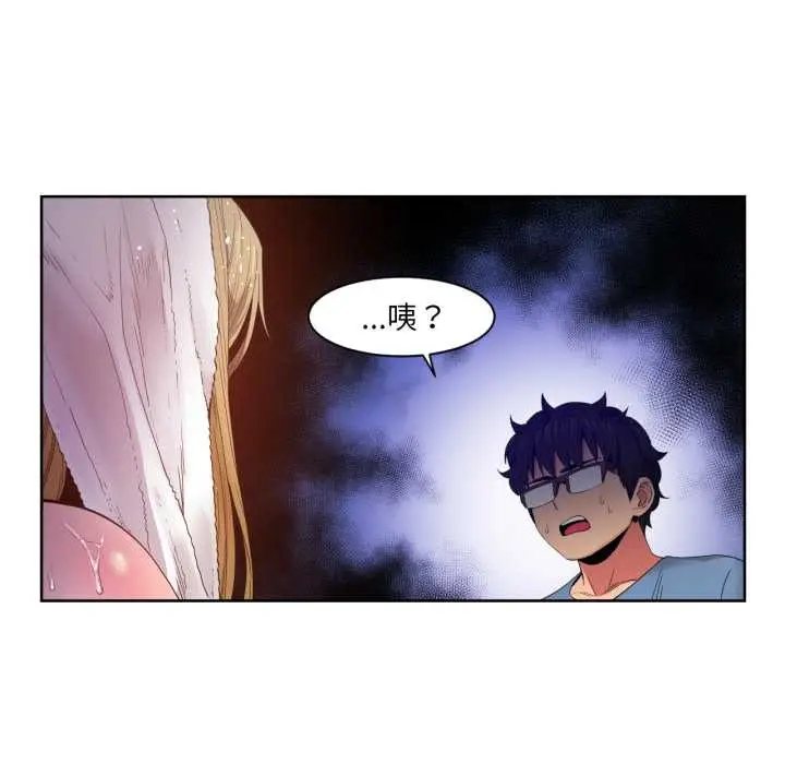 漫画《她的直播间》第33话第49张图
