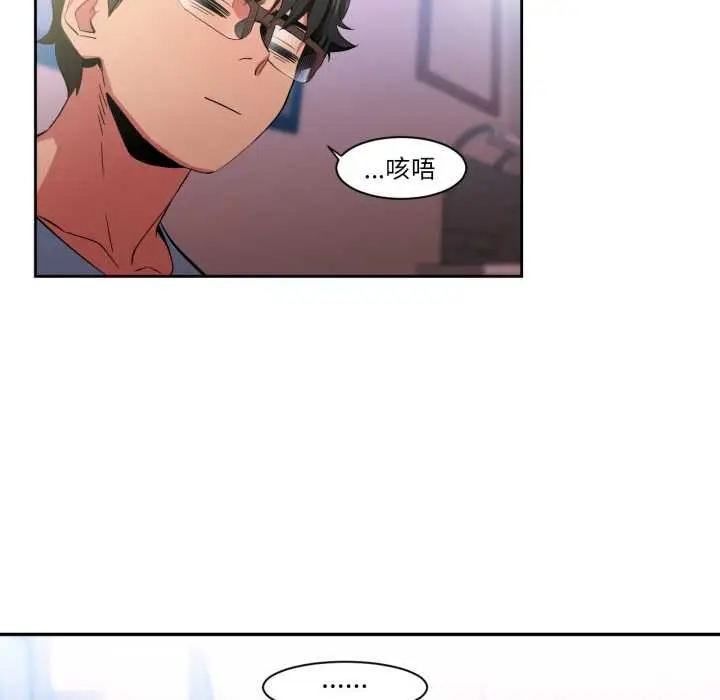 漫画《她的直播间》第33话第5张图