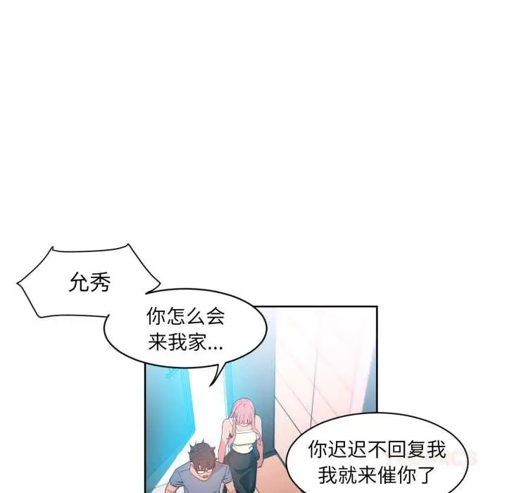漫画《她的直播间》第33话第50张图