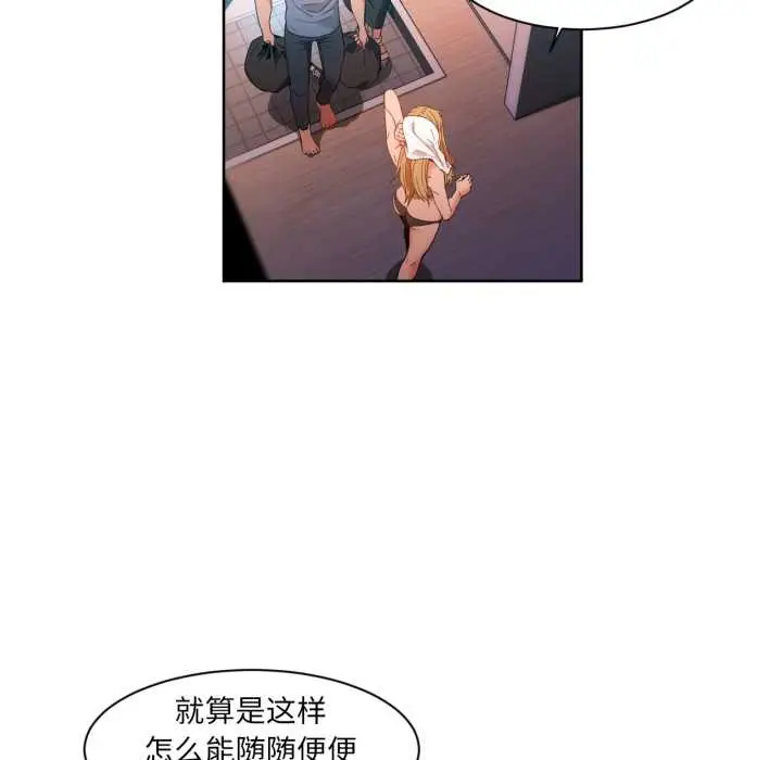 漫画《她的直播间》第33话第51张图