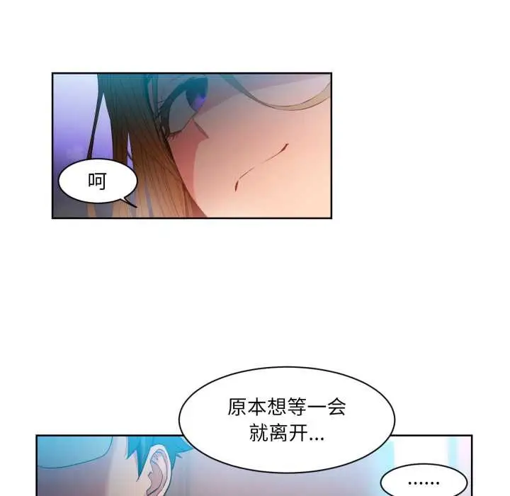 漫画《她的直播间》第33话第53张图