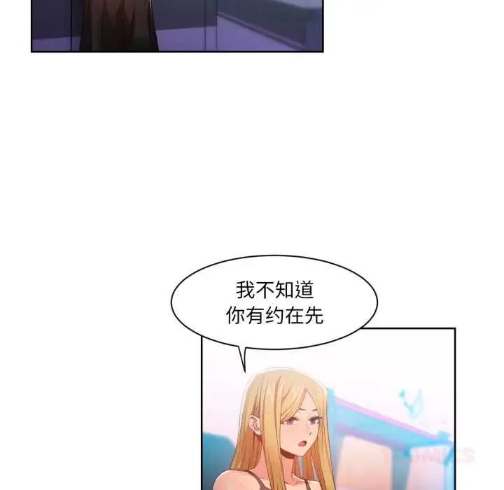 漫画《她的直播间》第33话第58张图