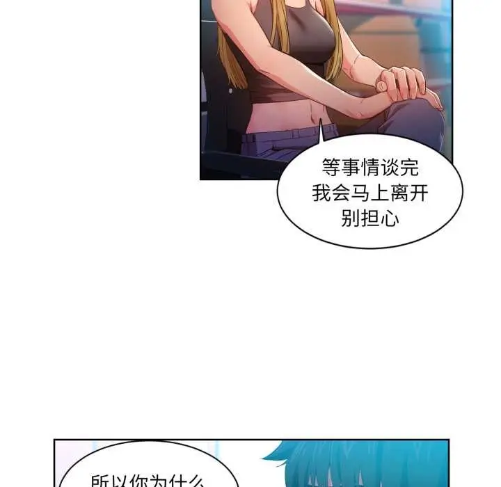 漫画《她的直播间》第33话第59张图