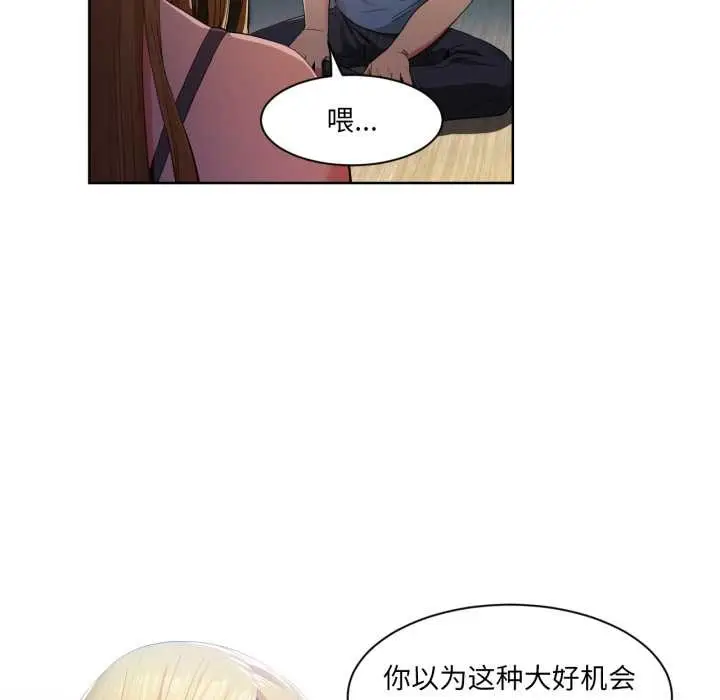 漫画《她的直播间》第33话第63张图