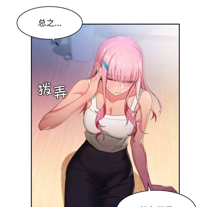 漫画《她的直播间》第33话第7张图