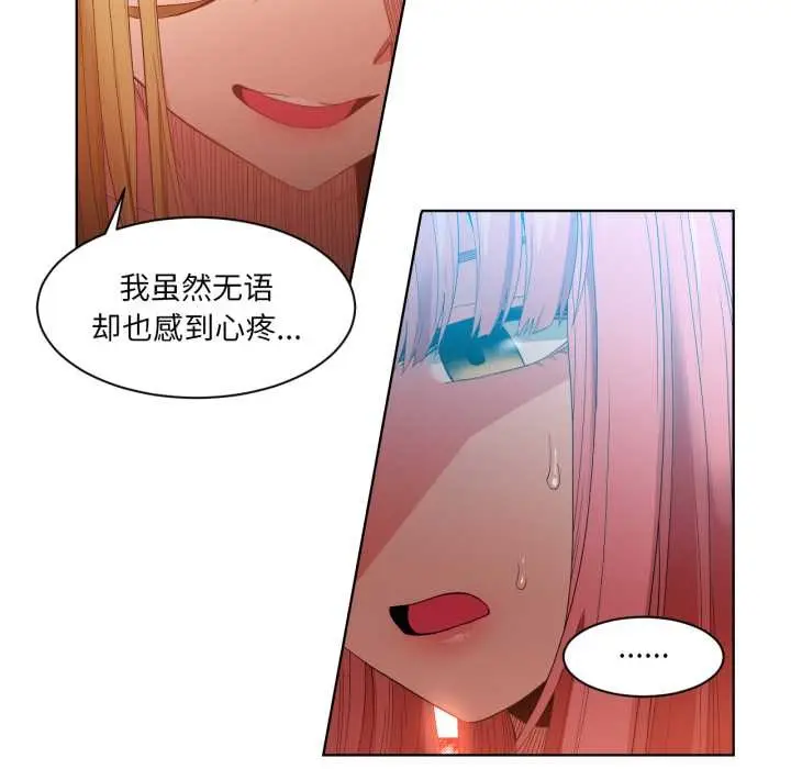 漫画《她的直播间》第33话第72张图
