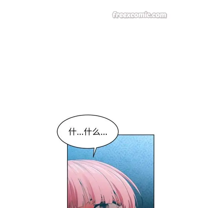 漫画《她的直播间》第33话第75张图
