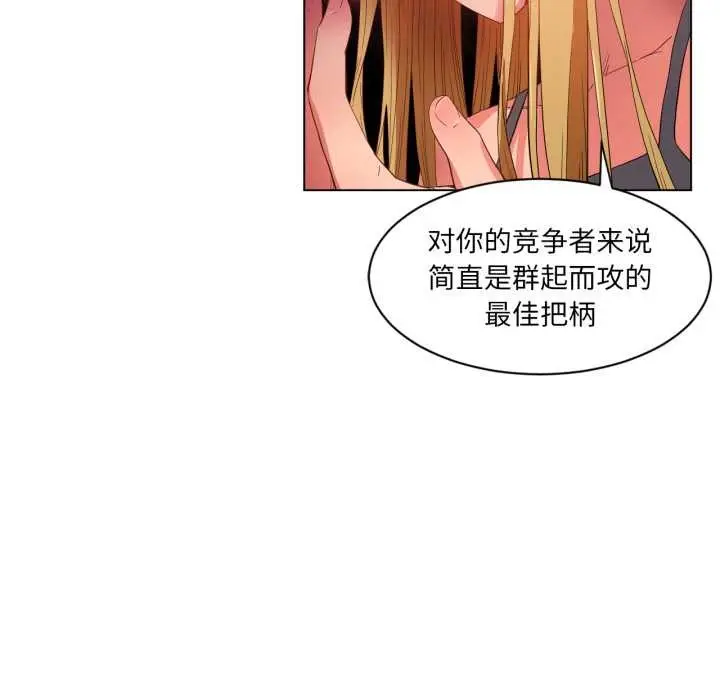 漫画《她的直播间》第33话第79张图