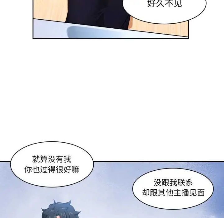 漫画《她的直播间》第33话第8张图