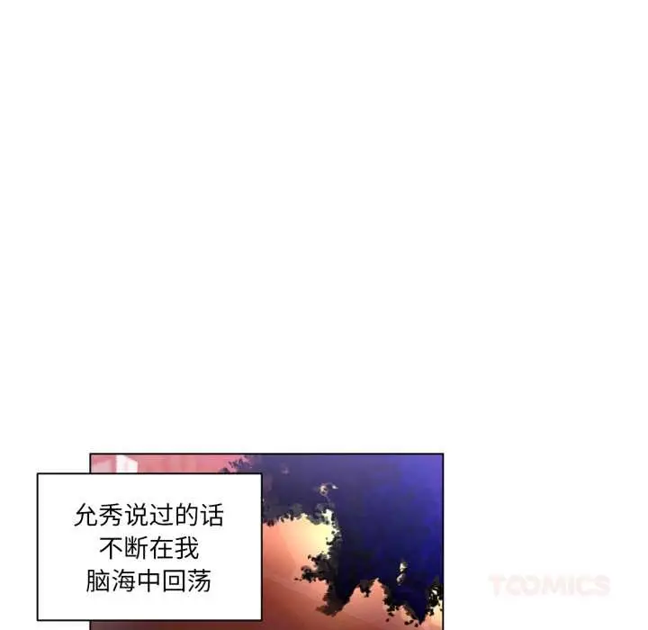 漫画《她的直播间》第34话第14张图