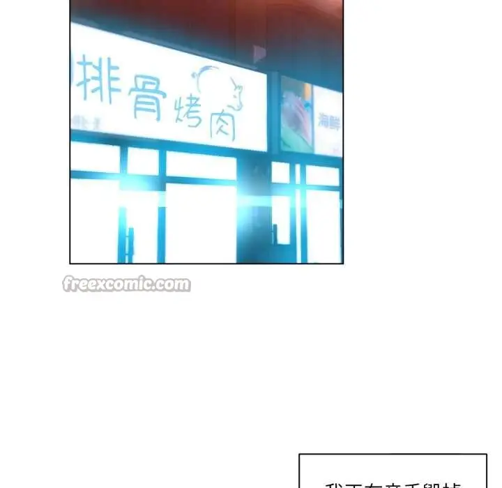 漫画《她的直播间》第34话第15张图