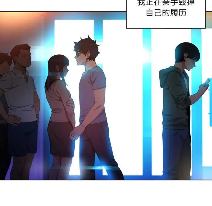 漫画《她的直播间》第34话第16张图