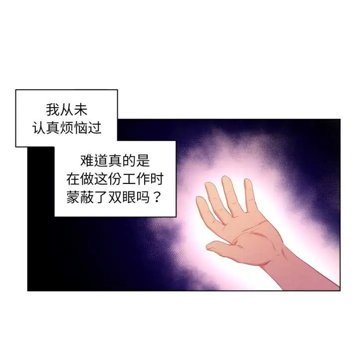 漫画《她的直播间》第34话第17张图