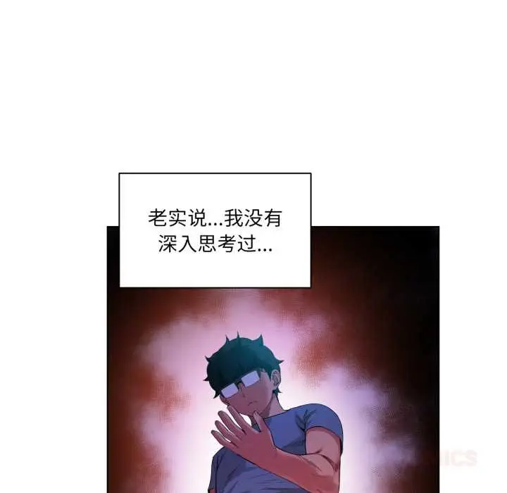 漫画《她的直播间》第34话第18张图