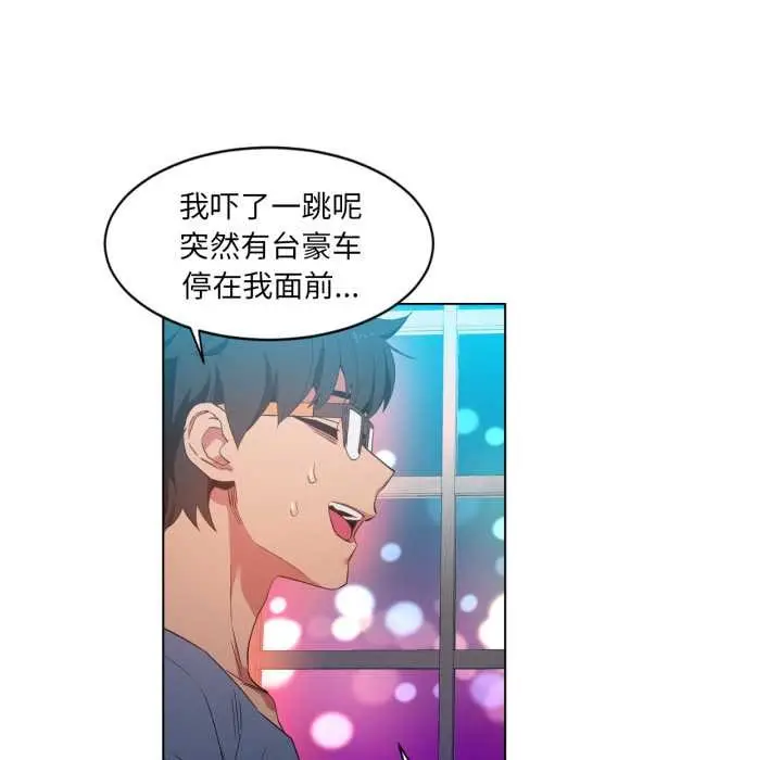 漫画《她的直播间》第34话第31张图