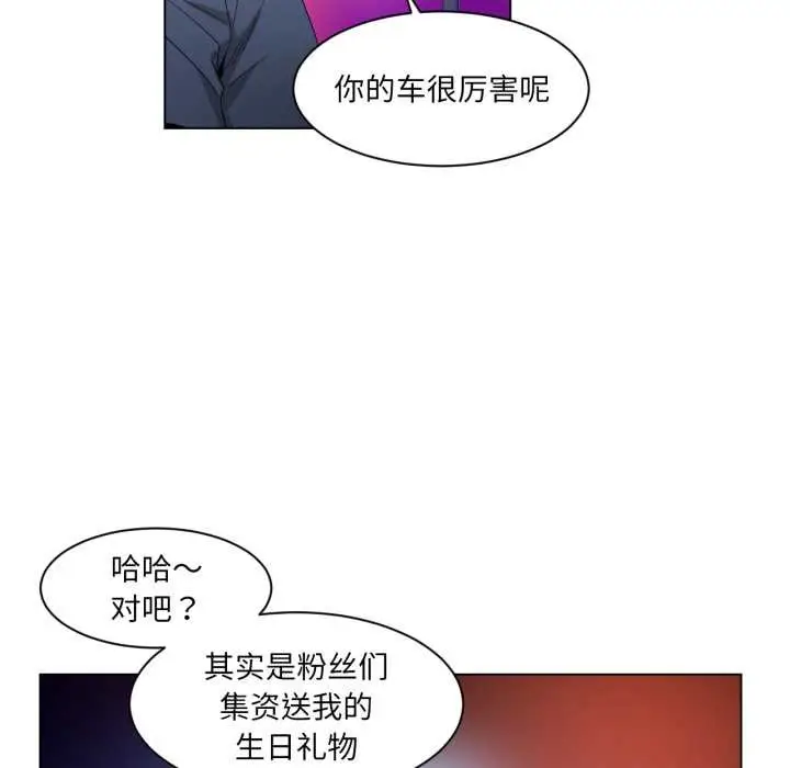 漫画《她的直播间》第34话第32张图