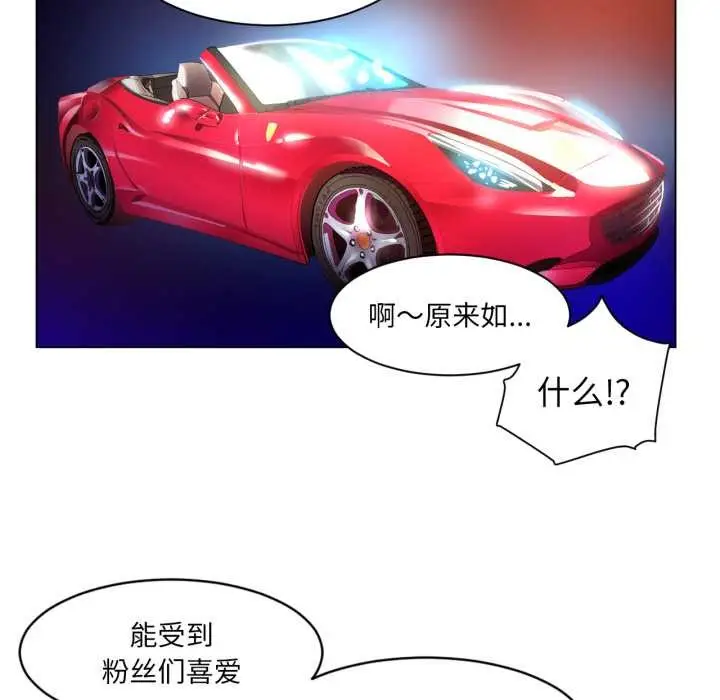 漫画《她的直播间》第34话第33张图