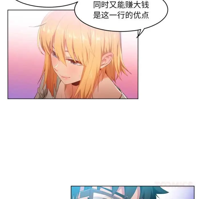 漫画《她的直播间》第34话第34张图