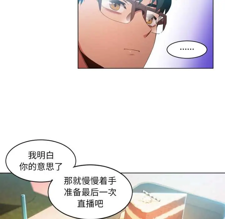漫画《她的直播间》第34话第35张图