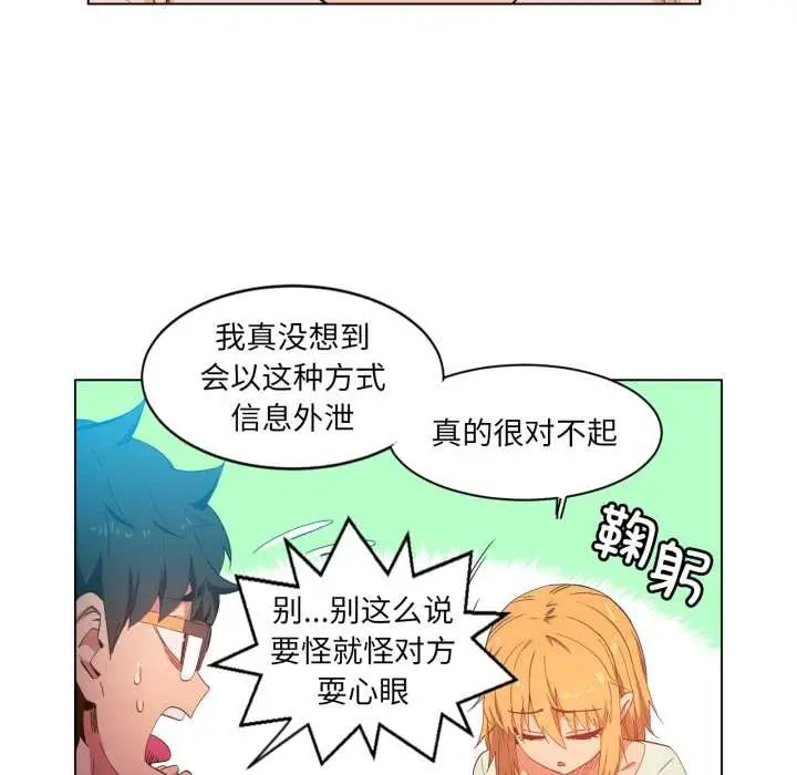 漫画《她的直播间》第34话第37张图